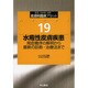 水疱性皮膚疾患―発症機序の解明から最新の診断・治療法まで(皮膚科臨床アセット〈19〉) [全集叢書]