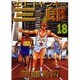 エリートヤンキー三郎 18（ヤングマガジンコミックス） [コミック]