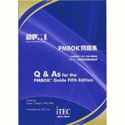 ヨドバシ.com - PMBOK問題集―PMBOKガイド第5版対応 [単行本] 通販