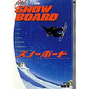 スノーボード（ワンダーライフスペシャル スポーツスタイルブック 2） [ムックその他]