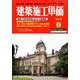 季刊 建築施工単価 2014年 04月号 [雑誌]