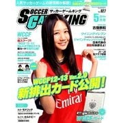 サッカーゲームキング 2014年 05月号 [雑誌]