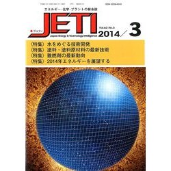 JETI (ジェティ) 2014年 03月号 [雑誌]