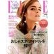 トラベルサイズ エル・ジャポン 2014年 05月号 [雑誌]