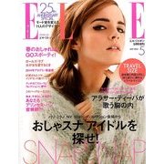 トラベルサイズ エル・ジャポン 2014年 05月号 [雑誌]
