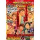 GUNDAM A (ガンダムエース) 2014年 05月号 [雑誌]