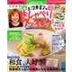上沼恵美子のおしゃべりクッキング 2014年 04月号 [雑誌]