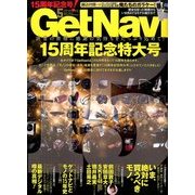 GET Navi (ゲットナビ) 2014年 05月号 [雑誌]
