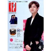 Korea Entertainment Journal (コリア エンタテインメント ジャーナル) 2014年 04月号 [雑誌]