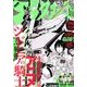 月刊 アフタヌーン 2014年 05月号 [雑誌]