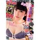 ヤングマガジン 2014年 4/7号 [雑誌]