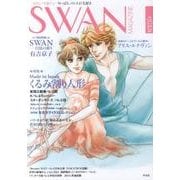 SWAN MAGAZINE Vol.35(2014春号) [単行本]