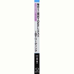 毎日ミニ模試TOEFL®テストiBT | 安宅由紀 |本 | 通販 | Amazon