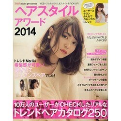 ヨドバシ Com アミーノートｐｒｅｓｅｎｔｓ ヘアスタイルアワード２０１４ ムックその他 通販 全品無料配達