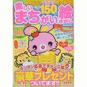まちがい絵さがし5 MSムック [ムックその他]