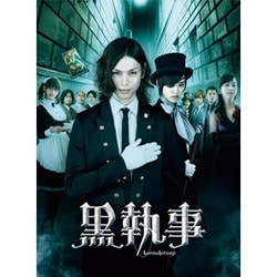 黒執事 コレクターズ・エディション [DVD]