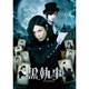 黒執事 スタンダード・エディション [DVD]