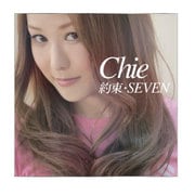 約束/SEVEN