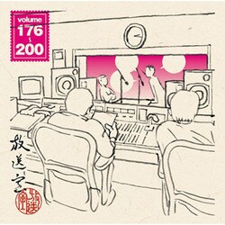 松本人志・高須光聖／放送室 VOL.176～200