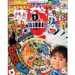 幼稚園 2014年 05月号 [雑誌]