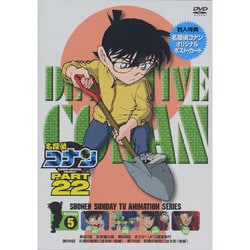 ヨドバシ.com - 名探偵コナン PART 22 Volume5 [DVD] 通販【全品無料配達】