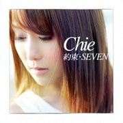 約束/SEVEN