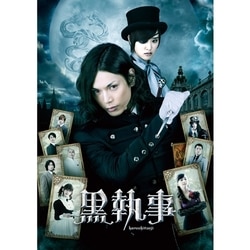 黒執事 スタンダード・エディション [Blu-ray Disc]