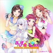 ドラマCD ふしぎ荘+住人×住人 4