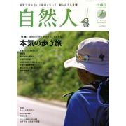 自然人 No.40(2014春)－季刊 [ムックその他]