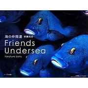 海の仲間達―Friends Undersea [単行本]
