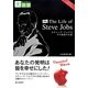 COMICS The Life of Steve Jobs―スティーブ・ジョブズ その波乱の生涯(目にやさしい大活字) [単行本]