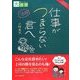 仕事がつまらない君へ(目にやさしい大活字) [単行本]