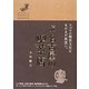 続・名古屋の喫茶店 [単行本]