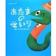 ことばキャンプ〈4〉あたまのせいり―はなしをくみたてるチカラ [絵本]