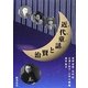 近代童話(メルヘン)と賢治 [単行本]