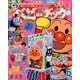 ベビーブック 2014年 05月号 [雑誌]
