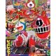 てれびくん 2014年 05月号 [雑誌]