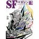 S-Fマガジン 2014年 05月号 [雑誌]
