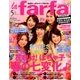 la farfa (ラファーファ) 2014年 05月号 [雑誌]