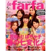 la farfa (ラファーファ) 2014年 05月号 [雑誌]