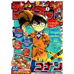 ヨドバシ Com 週刊 少年サンデーs スーパー 14年 5 1号 雑誌 通販 全品無料配達