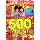 Kansai Walker (関西ウォーカー) 2014年 4/15号 [雑誌]