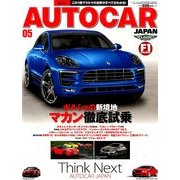 AUTO CAR JAPAN (オートカージャパン) 2014年 05月号 [雑誌]