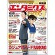 エンタミクス 2014年 05月号 [雑誌]