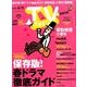 TV Station (テレビ・ステーション) 関東版 2014年 3/29号 [雑誌]