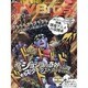 TVブロス 中部版 2014年 3/29号 [雑誌]