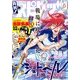 月刊 ! スピリッツ 2014年 5/1号 [雑誌]
