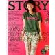 STORY (ストーリー) 2014年 05月号 [雑誌]