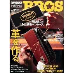 Daytona BROS (デイトナ・ブロス) 2014年 05月号 [雑誌]
