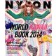 NYLON JAPAN (ナイロンジャパン) 2014年 05月号 [雑誌]